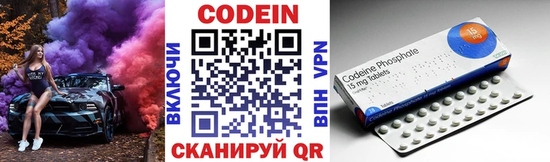 наркотики  Иркутск  ОМГ ОМГ ONION  Кодеин напиток Lean (лин) 