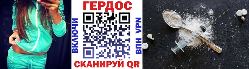 ГЕРОИН белый  Иркутск 