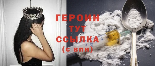 мяу мяу кристалл Балахна