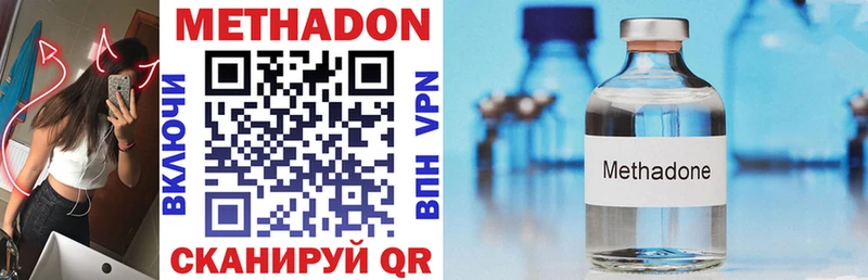 что такое наркотик  Иркутск  Метадон methadone 